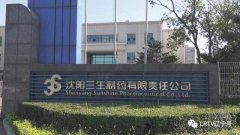 沈陽三生制藥3000平米低溫（冷凍、冷藏）醫(yī)藥物流冷庫工程案